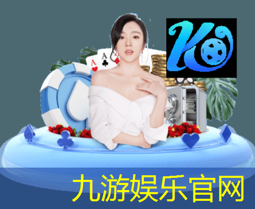 九游娱乐,济南足球专项培训学校排名