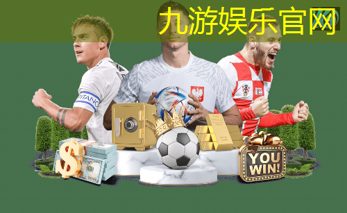 九游娱乐,欧洲杯法国足球三叉戟是谁的
