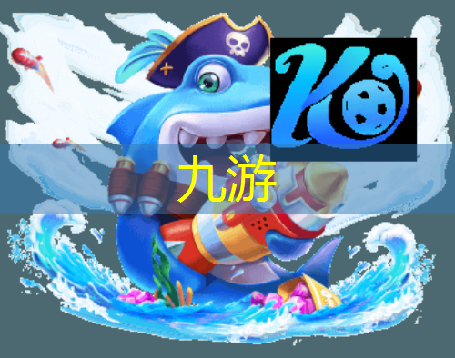 九游,侯马有足球培训班嘛在哪里
