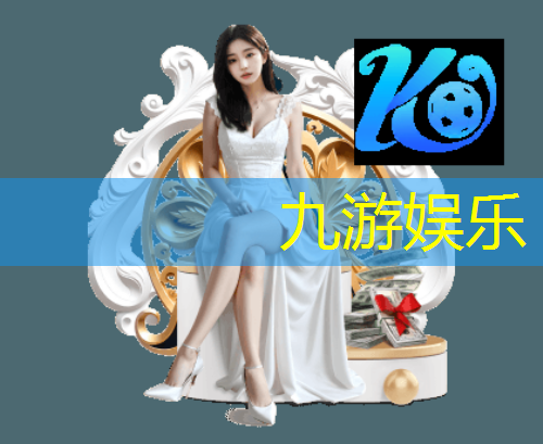 九游体育娱乐,德阳小朋友足球培训班在哪里