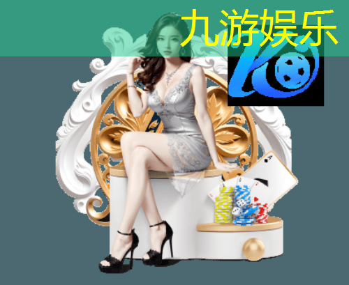 九游体育娱乐,足球球员集体离场规则最新