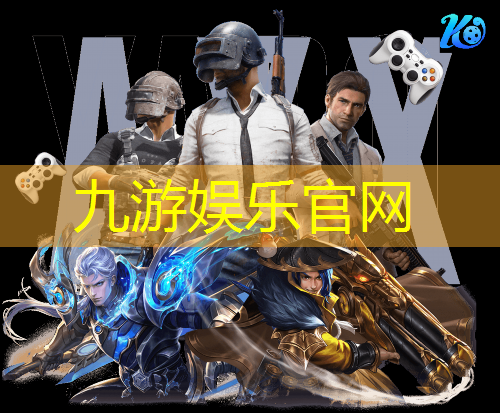 九游,足球背对挡球技巧