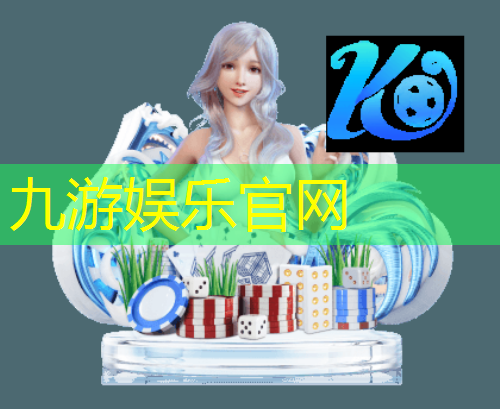 九游娱乐官网,足球教练员d证培训考什么