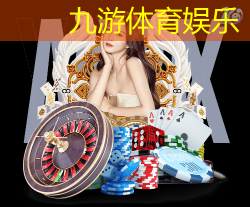九游娱乐官网,固原青少年足球培训班在哪里