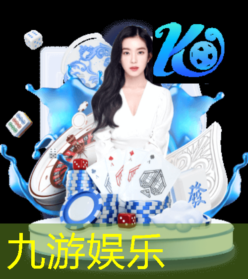 九游,足球比赛联赛介绍