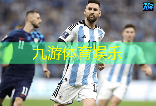 九游,世界杯足球赛音乐片段有哪些