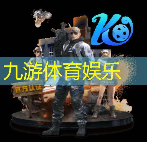 九游娱乐官网,幼儿足球比赛规则简单介绍怎么写