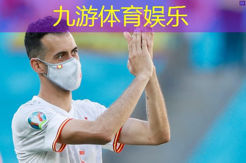 九游娱乐,足球比赛现场介绍语言描写