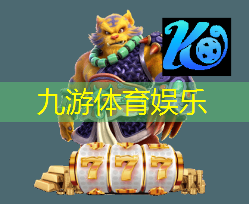 九游体育娱乐,保定梦想足球培训学校