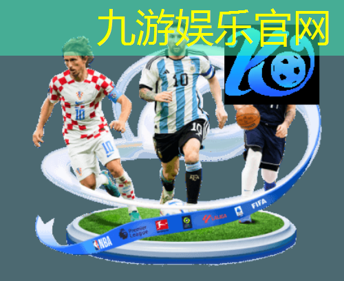 九游体育娱乐,足球小将蹬人起跳规则是什么