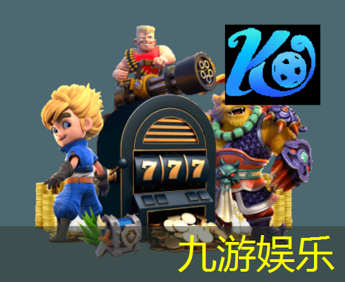 九游娱乐,元坝有足球培训机构吗