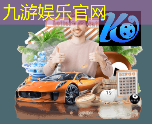 九游体育娱乐,南京养生足球培训班有哪些