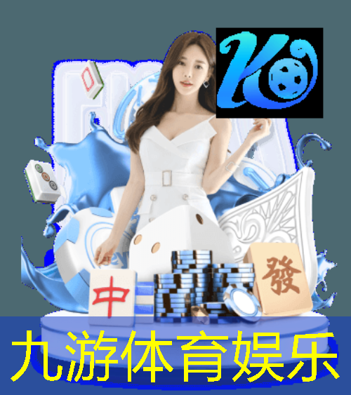 九游,玉足球规则怪谈动画