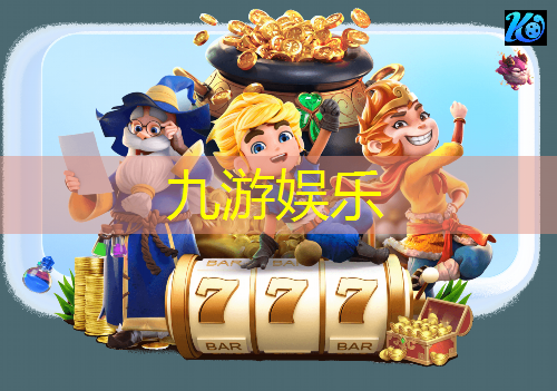 九游体育娱乐,长治教育足球培训机构有哪些