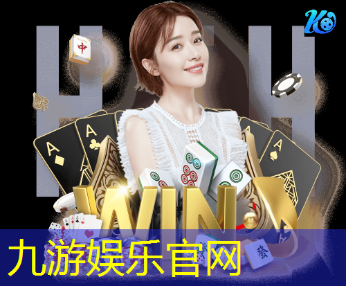 九游娱乐官网,足球比赛队名出场介绍