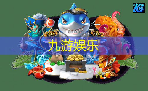 九游娱乐,柳南足球培训班有哪些
