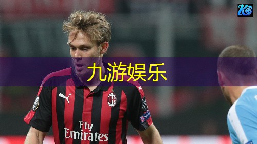 九游,小学体育足球停球规则是什么