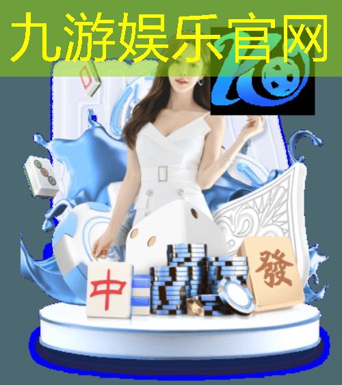 九游,女团成员足球比赛规则介绍