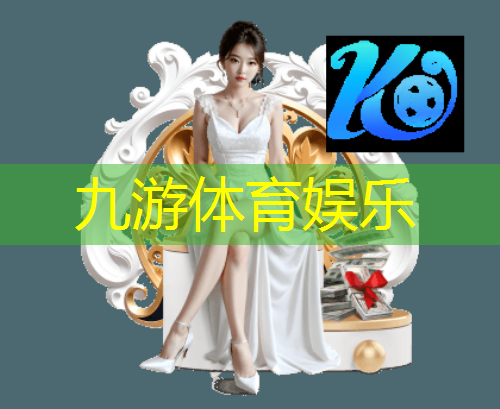 九游娱乐官网,足球场胯下运球规则