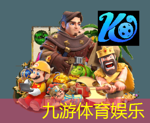 九游娱乐,亚运会温州足球比赛介绍
