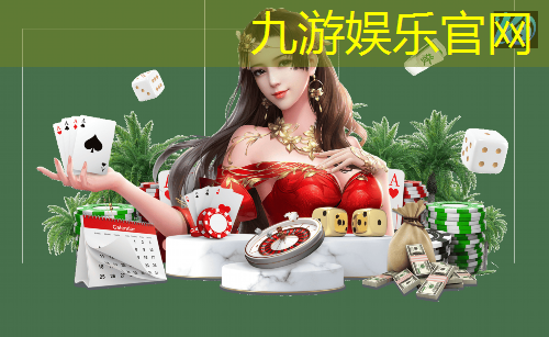 九游娱乐官网,岳西足球培训班在哪里报名
