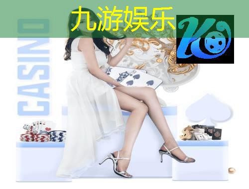 九游体育娱乐,做足球培训场地要求多大
