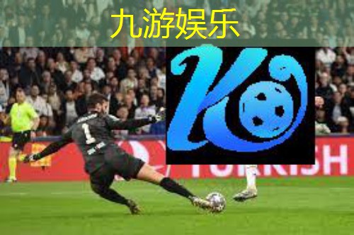 九游娱乐,足球比赛入场队员介绍语