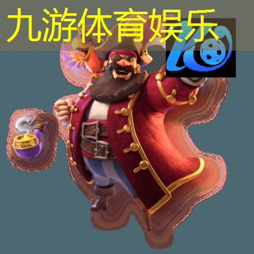 九游娱乐,足球回旋颠球技巧口诀