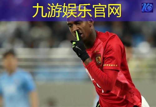 九游,足球强球进球规则是什么