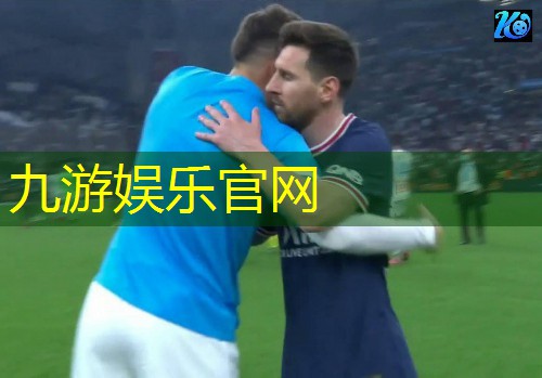 九游体育娱乐,足球比赛现场介绍