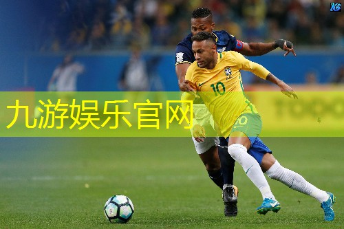 九游娱乐官网,足球世界联赛排名规则表