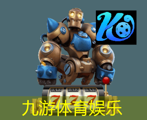 九游,足球比赛项目的介绍