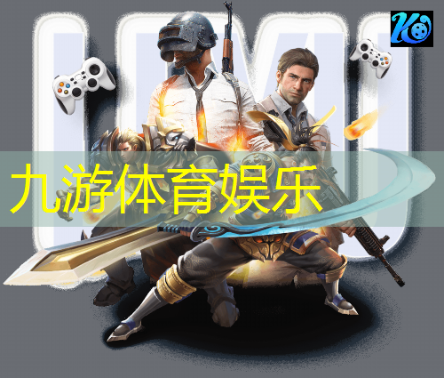 九游娱乐官网,济南户外足球培训哪家好