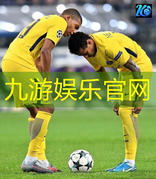 九游娱乐,足球比赛门票的介绍