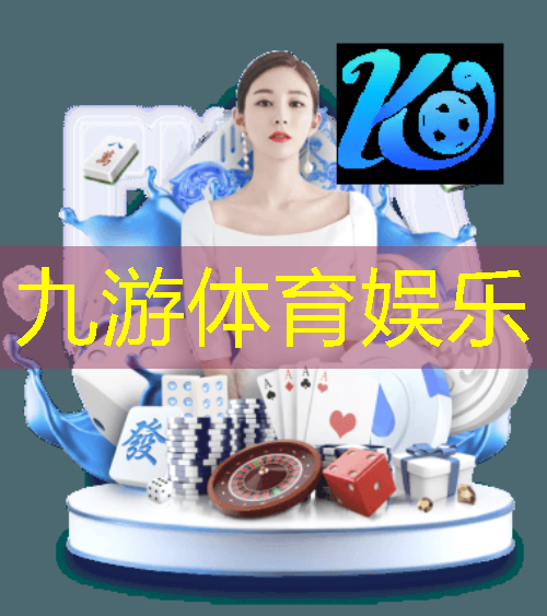 九游,给孩子们介绍足球比赛的话