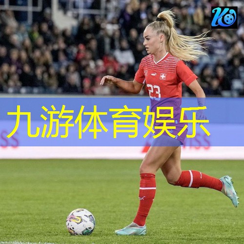 九游娱乐官网,小个子踢足球技巧