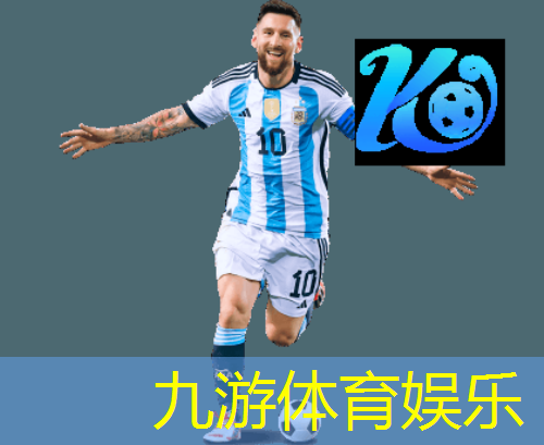 九游,斗门儿童足球培训机构哪家好