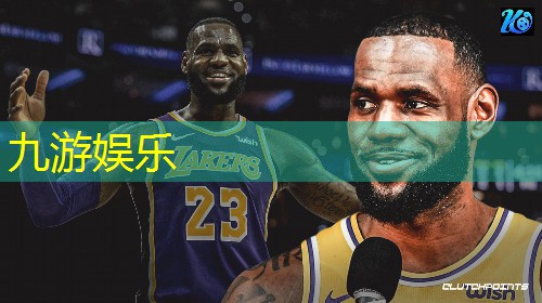 九游,被修改的足球规则是什么
