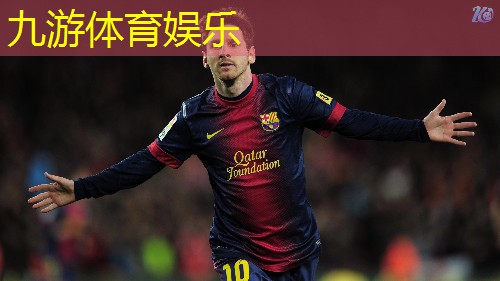 九游,巴南区儿童足球培训班有哪些