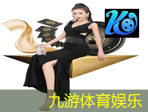九游娱乐,足球对抗犯规则是什么