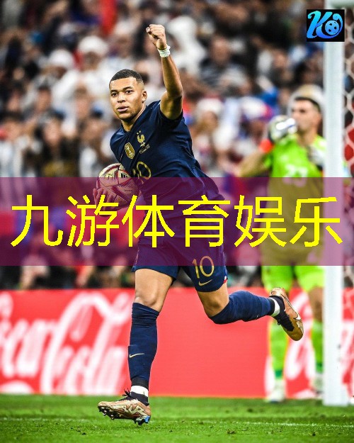 九游娱乐,足球天津培训哪家好