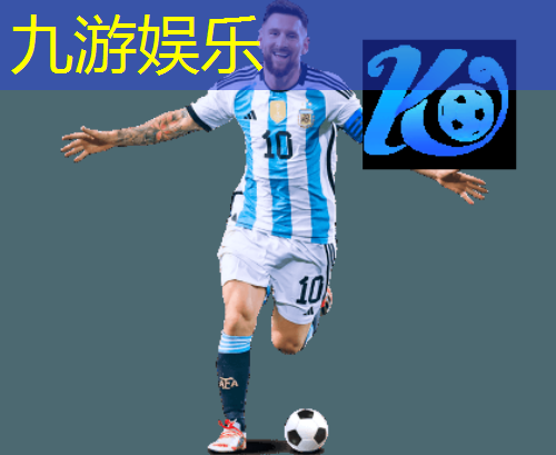 九游娱乐,足球教练员培训全部