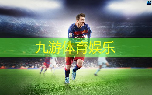九游娱乐官网,足球规则要领有哪些种类