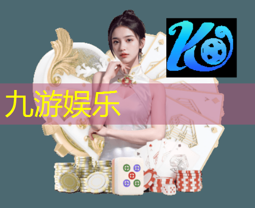 九游体育娱乐,足球抬脚犯规规则是什么