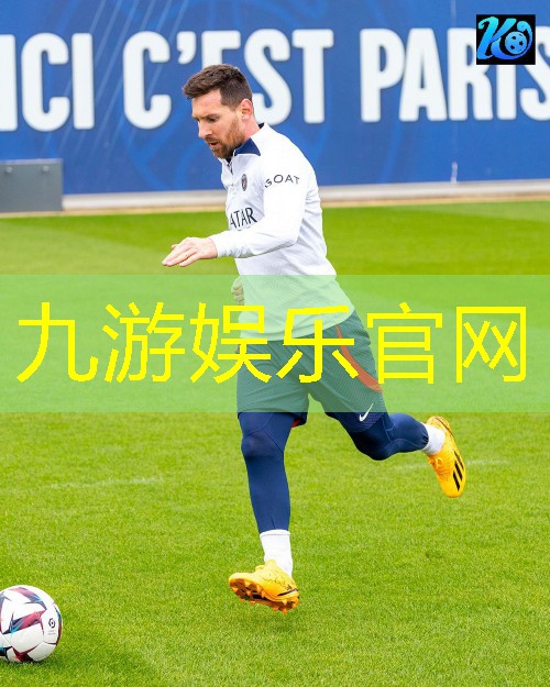 九游娱乐,最新国际足球比赛规则介绍