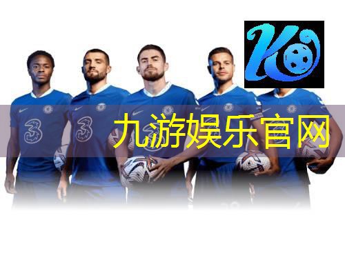 九游娱乐官网,足球培训班灌云
