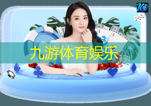 九游娱乐官网,足球守门员摸球规则是什么