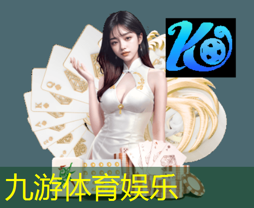九游娱乐官网,足球替换人数规则最新是什么