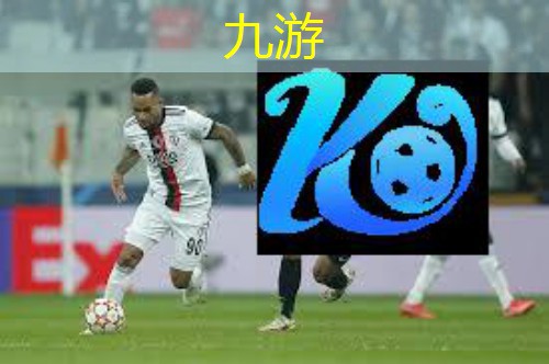 九游体育娱乐,足球中后场传接球规则是什么