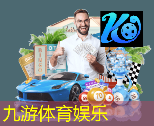 九游,足球竞赛规则是如何影响全球的